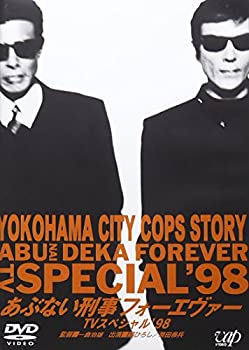 【中古】【未使用】あぶない刑事 フォーエヴァーTVスペシャル’98 [DVD]