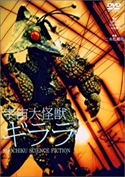 【中古】【39shop】【未使用】宇宙大怪獣ギララ★[DVD](新古品)｜アトリエ絵利奈
