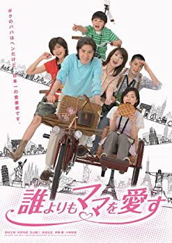 【中古】【39shop】誰よりもママを愛す★DVD-BOX(良い)|アトリエ絵利奈