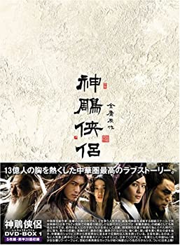 【中古】神ちょう侠侶(しんちょうきょうりょ) DVD-BOX1