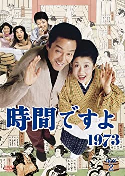 【中古】【39shop】時間ですよ1973★BOX2 [DVD]（良い）｜アトリエ絵利奈