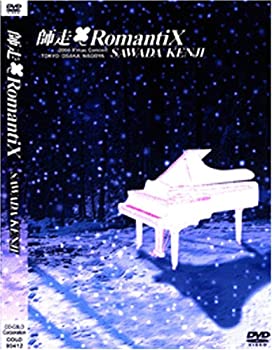 【中古】【39shop】師走■RomantiX★[DVD]（良い）｜アトリエ絵利奈