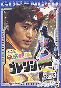 【中古】秘密戦隊ゴレンジャー Vol.3 [DVD]