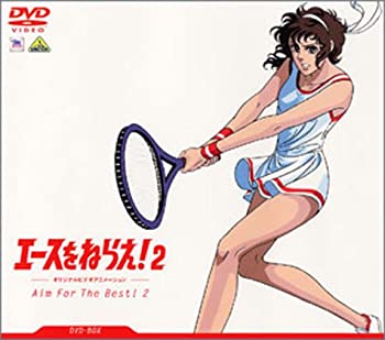 【中古】TMS DVD COLLECTION エースをねらえ！ 2 DVD-BOX