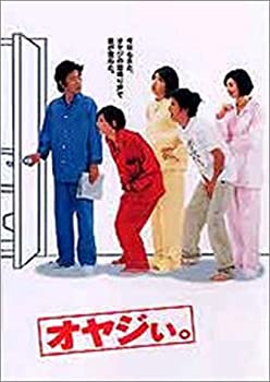 【中古】【39shop】オヤジぃ。★DVD BOX（良い）｜アトリエ絵利奈