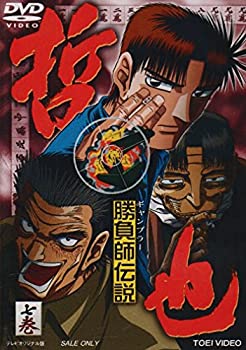 【中古】勝負師伝説 哲也 七巻 [DVD]画像
