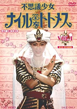 【中古】【39shop】不思議少女ナイルなトトメス★VOL.1 [DVD]（良い）｜アトリエ絵利奈