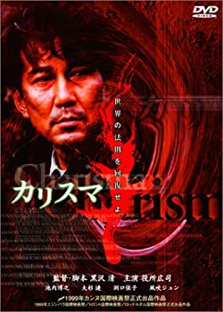 【中古】【39shop】【未使用】カリスマ★[DVD](新古品)｜アトリエ絵利奈