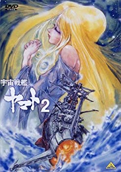 【中古】【未使用】宇宙戦艦ヤマト2 DVD MEMORIAL BOX