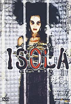 【中古】【39shop】【未使用】ISOLA★多重人格少女 [DVD](新古品)｜アトリエ絵利奈