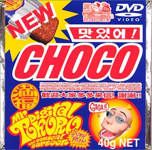【中古】【未使用】デジタル所さん〜インディのしつけ〜 [DVD]画像