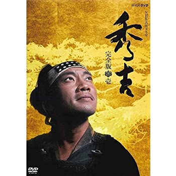 【中古】【39shop】【未使用】竹中直人主演★大河ドラマ 秀吉 完全版 DVD-BOX1 全7枚【NHKスクエア限定商品】(新古品)|アトリエ絵利奈