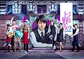 【中古】【39shop】【未使用】ラブホの上野さん★season2 DVD-BOX(新古品)｜アトリエ絵利奈