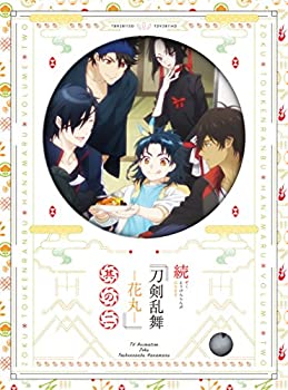【中古】【39shop】【未使用】続『刀剣乱舞-花丸-』★其の二 DVD (初回生産限定版)(イベントチケット優先販売申し込み券付き)(新古品)｜アトリエ絵利奈