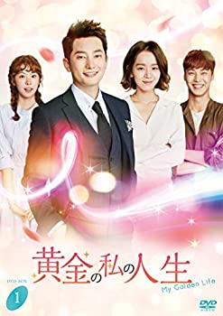 【中古】【39shop】【未使用】黄金の私の人生　ＤＶＤ?ＢＯＸ１★[DVD](新古品)｜アトリエ絵利奈 25,056円