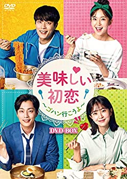 【中古】【未使用】美味しい初恋 ~ゴハン行こうよ~ DVD-BOX