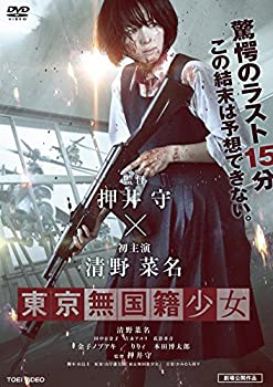 【中古】【39shop】【未使用】東京無国籍少女★[DVD](新古品)｜アトリエ絵利奈