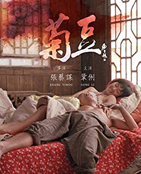 【中古】【39shop】【未使用】菊豆★[Blu-ray](新古品)｜アトリエ絵利奈