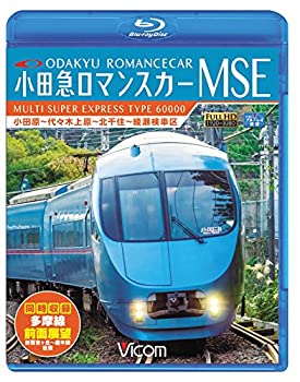 【中古】【39shop】【未使用】小田急ロマンスカーMSE&多摩線★小田原~代々木上原~北千住~綾瀬検車区/新百合ヶ丘~唐木田往復【Blu-ray Disc】(新古品)|アトリエ絵利奈