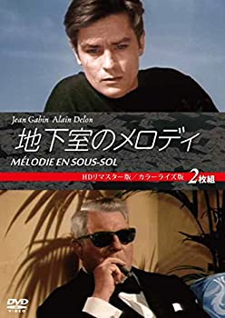 【中古】【39shop】【未使用】地下室のメロディ★2枚組 HDリマスター版/カラーライズ版 [DVD](新古品)｜アトリエ絵利奈