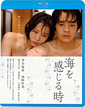 【中古】【39shop】【未使用】海を感じる時★[Blu-ray](新古品)｜アトリエ絵利奈