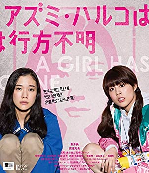 【中古】【39shop】【未使用】アズミ・ハルコは行方不明★[Blu-ray](新古品)｜アトリエ絵利奈