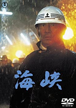 【中古】【39shop】【未使用】海峡★[東宝DVDシネマファンクラブ](新古品)｜アトリエ絵利奈