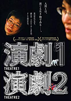 【中古】【39shop】【未使用】演劇1・2★[DVD](新古品)｜アトリエ絵利奈
