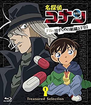 【中古】【未使用】名探偵コナン Treasured Selection File.黒ずくめの組織とFBI 1 [Blu-ray] 6,064円