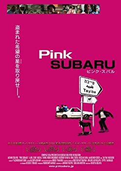 【中古】【39shop】【未使用】ピンク・スバル★[DVD](新古品)｜アトリエ絵利奈