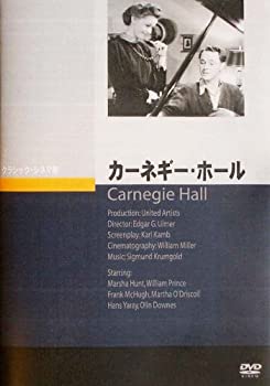 【中古】【39shop】【未使用】カーネギー・ホール★[DVD](新古品)｜アトリエ絵利奈