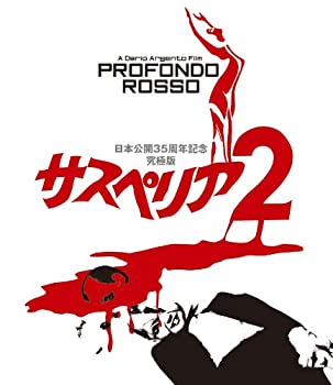 【中古】【39shop】【未使用】サスペリアPART2★日本公開35周年記念究極版 Blu-ray(新古品)｜アトリエ絵利奈