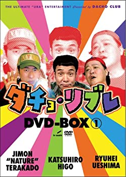【中古】【39shop】【未使用】ダチョ・リブレDVD-BOX★vol.1(新古品)｜アトリエ絵利奈
