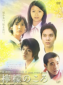 【中古】【39shop】【未使用】檸檬のころ★[DVD](新古品)｜アトリエ絵利奈