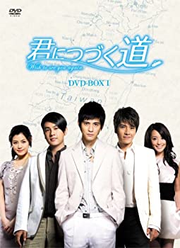 【中古】【39shop】【未使用】君につづく道★DVD-BOXI(新古品)｜アトリエ絵利奈