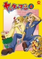 【中古】【未使用】ヤッターマン 4 [DVD]