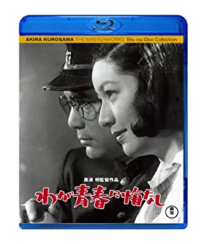 【中古】【39shop】【未使用】わが青春に悔なし★[Blu-ray](新古品)｜アトリエ絵利奈 7,415円