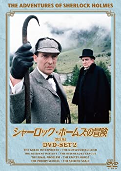 【中古】【39shop】【未使用】シャーロック・ホームズの冒険[完全版]★DVD-SET2(新古品)｜アトリエ絵利奈