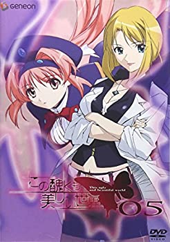 【中古】【未使用】この醜くも美しい世界 05 [DVD]画像