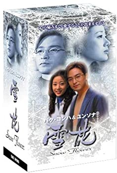 【中古】【39shop】【未使用】雪花(ゆきはな)★~snow flower~ DVD-BOX(新古品)|アトリエ絵利奈