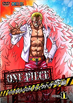 【中古】【未使用】ONE PIECE ワンピース 16THシーズン パンクハザード編 piece.11 [DVD] 7,049円