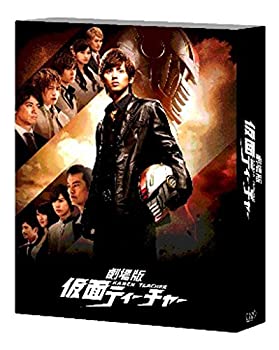 【中古】【39shop】【未使用】劇場版★仮面ティーチャー豪華版(初回限定生産) [DVD](新古品)｜アトリエ絵利奈