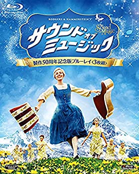 【中古】【39shop】【未使用】サウンド・オブ・ミュージック★製作50周年記念版 ブルーレイ(3枚組) [Blu-ray](新古品)｜アトリエ絵利奈