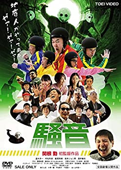 【中古】【39shop】【未使用】騒音★[DVD](新古品)｜アトリエ絵利奈