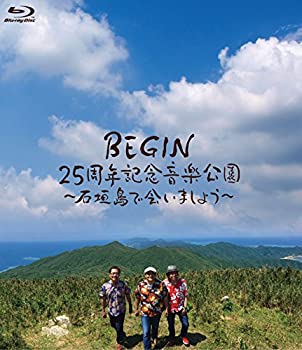【中古】【39shop】【未使用】BEGIN25周年記念音楽公園~石垣島で会いましょう~★[Blu-ray](新古品)｜アトリエ絵利奈