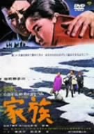【中古】【39shop】【未使用】家族★[DVD](新古品)｜アトリエ絵利奈