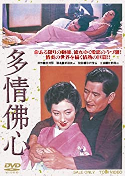 【中古】【39shop】【未使用】多情佛心★[DVD](新古品)｜アトリエ絵利奈 8,316円