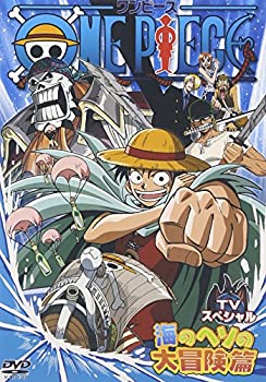 【中古】【39shop】【未使用】ワンピース★TVスペシャル 海のヘソの大冒険篇 [DVD](新古品)｜アトリエ絵利奈