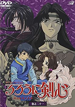 【中古】【39shop】【未使用】るろうに剣心-明治剣客浪漫譚-★巻之二十一 [DVD](新古品)｜アトリエ絵利奈