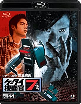 【中古】【39shop】【未使用】ケータイ捜査官7★File 05 [Blu-ray](新古品)｜アトリエ絵利奈